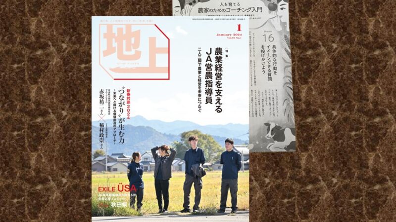 １オン１コーチング研修